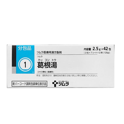 日本津村汉方葛根汤冲剂风寒感冒药咳嗽流鼻涕鼻塞止疼退烧中成药