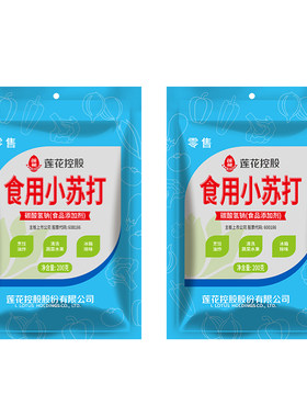 莲花食用小苏打200g*2袋洗菜刷锅