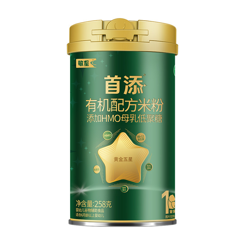 特惠｜敏星婴幼儿首添有机配方HMO高铁米粉无麸质蛋奶敏宝宝辅食