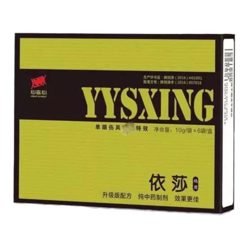 心连心依莎官方正品保证