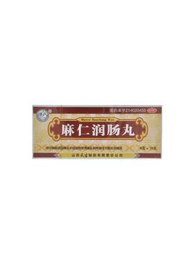 【紫金山泉】麻仁润肠丸6g*10丸/盒润肠通便大便秘结肠胃积热腹胀便秘