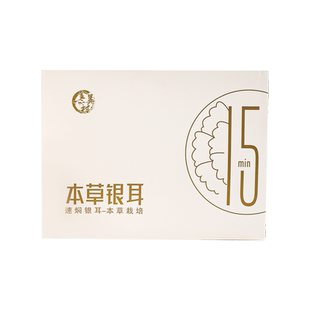 银耳羹冲泡即食金燕湖本草免煮免洗有机草本旗舰店孕妇焖烧杯伴侣