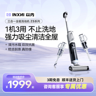 【现货速发】以内洗地机家用自动吸拖扫一体吸尘小金刚Z5