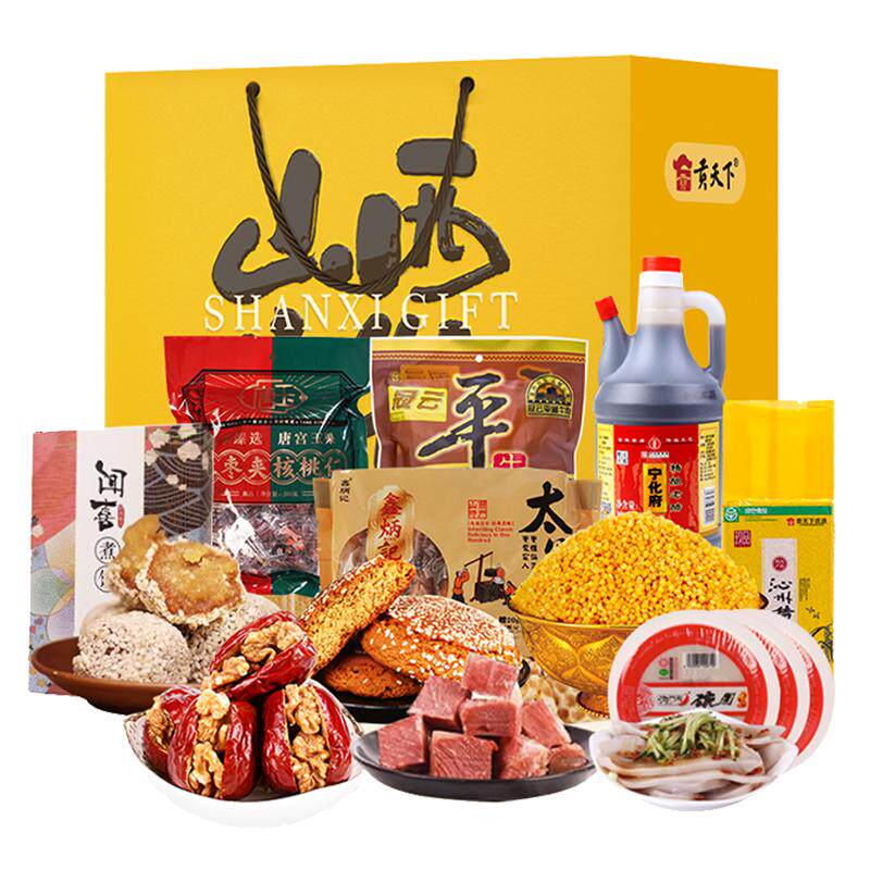 贡天下山西礼物特产大礼包伴手礼