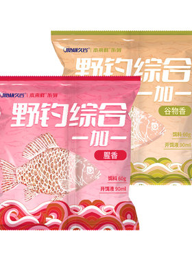 久岩夏季野钓专用饵料