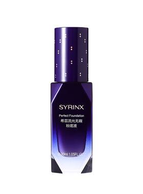 Syrinx/希芸粉底液遮瑕提亮肤色