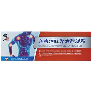 医用精索静脉曲张专冷敷用治疗凝胶睾丸青筋凸起疼痛红血丝修复膏