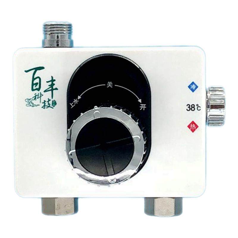 可拆洗智能冷热两用恒温阀混水阀