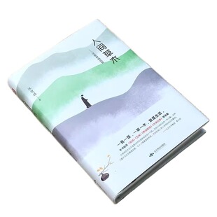 人间草木汪曾祺正版精装汪曾祺散文精选作品全集名家名篇热爱生活智慧文学中国现近现代文学随笔经典文学小说阅读畅销书籍排行名作