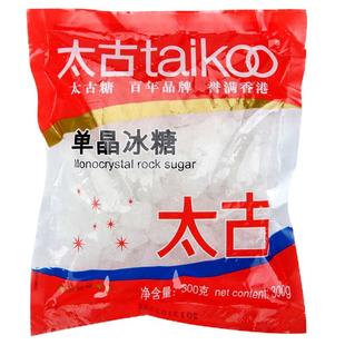 Taikoo太古官方旗舰店 单晶冰糖300g 食用烹饪白冰糖块小规格袋装
