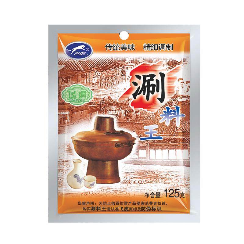火锅料芝麻酱花生酱飞虎