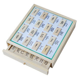 魔法汉字积木偏旁部首组合识字卡片小学生拼字卡牌益智亲子游戏
