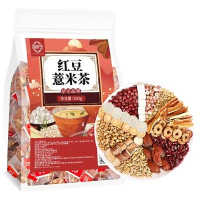 红豆薏米茯苓陈皮薏仁米去养生茶除男性湿寒女性祛搭湿气茶湿茶