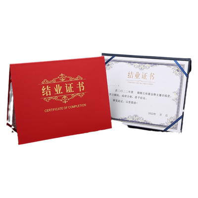 横款结业证封面和内页支持定制