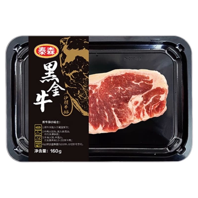 泰森整切沙朗牛排160g牛肉