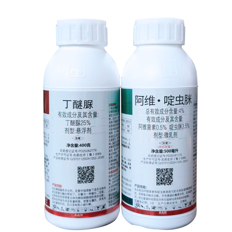 茶树农药25%丁醚脲茶树茶小绿叶蝉杀虫剂 4%阿维啶虫脒杀虫农药