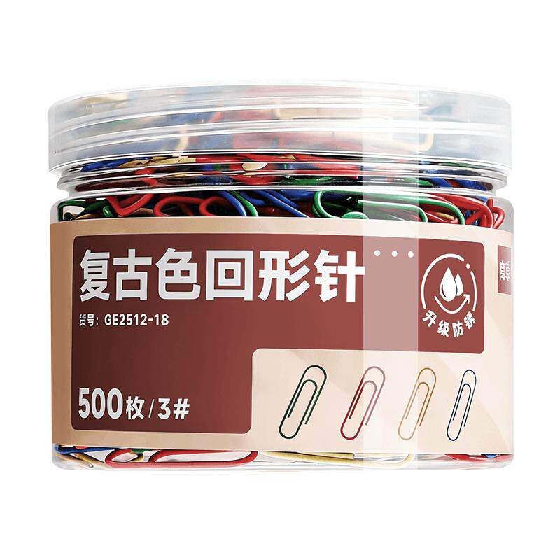 2000枚复古色回形针办公用品