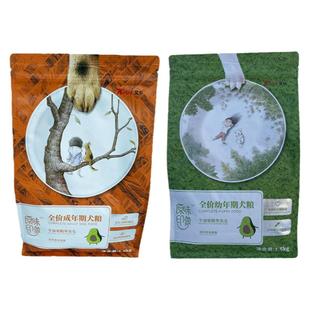 艾尔狗粮原味印象牛油果幼犬成10kg1.5kg5kg泰迪20金毛10萨摩3斤