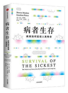 病者生存沙龙莫勒姆中信出版