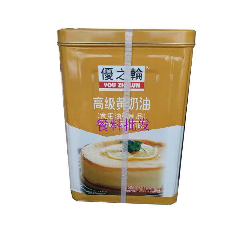 優之輪高级黄奶油人造黄油酒店