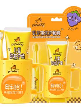 牙膏牙刷口杯3件套商超同款