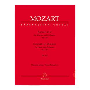【促销】莫扎特 第二十钢琴协奏曲 D小调 K466 双钢琴不含华彩 骑熊士原版进口乐谱 Mozart Concerto D minor two piano BA4873-90