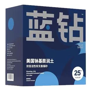 蓝钻猫砂可混合砂钠基膨润土矿砂除臭无尘活性炭结团猫沙