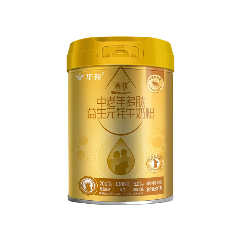 华羚中老年牦牛奶粉600g罐装正品