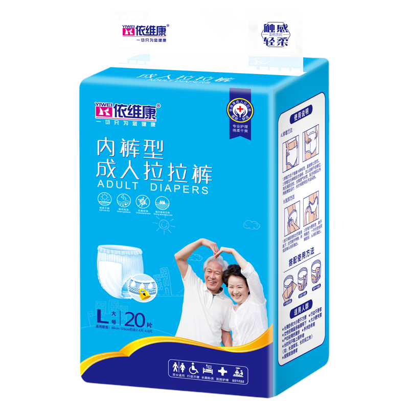 依维康成人拉拉裤尿裤干爽透气