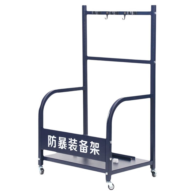 防暴装备架反恐支架保安用品展示防暴装备组合架门卫安保防爆器材