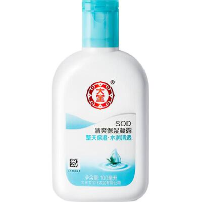 大宝清爽保湿补水保湿露乳液面霜