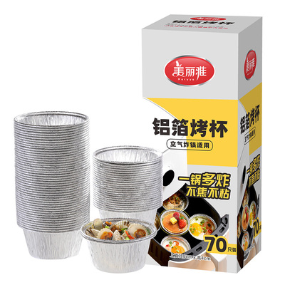 美丽雅蛋糕杯小号加厚