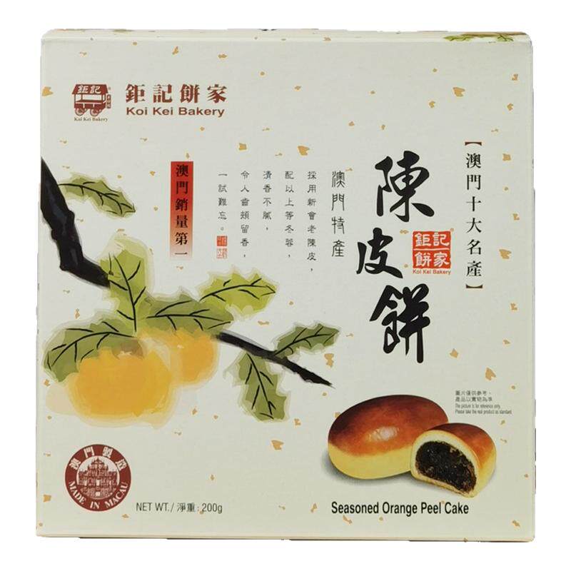 顺丰澳门特产钜记饼家陈皮饼送礼
