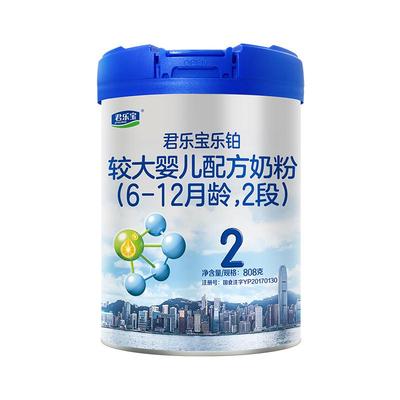 君乐宝乐铂2段较大婴儿配方奶粉