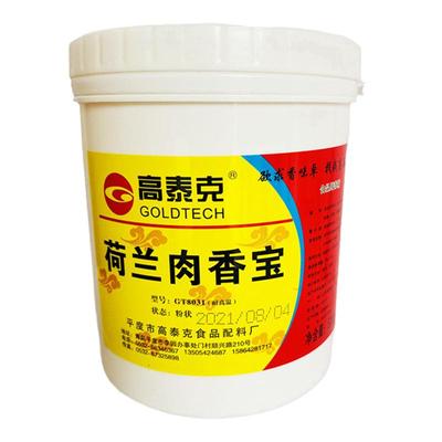 荷兰肉香宝肉味宝肉宝王高泰克