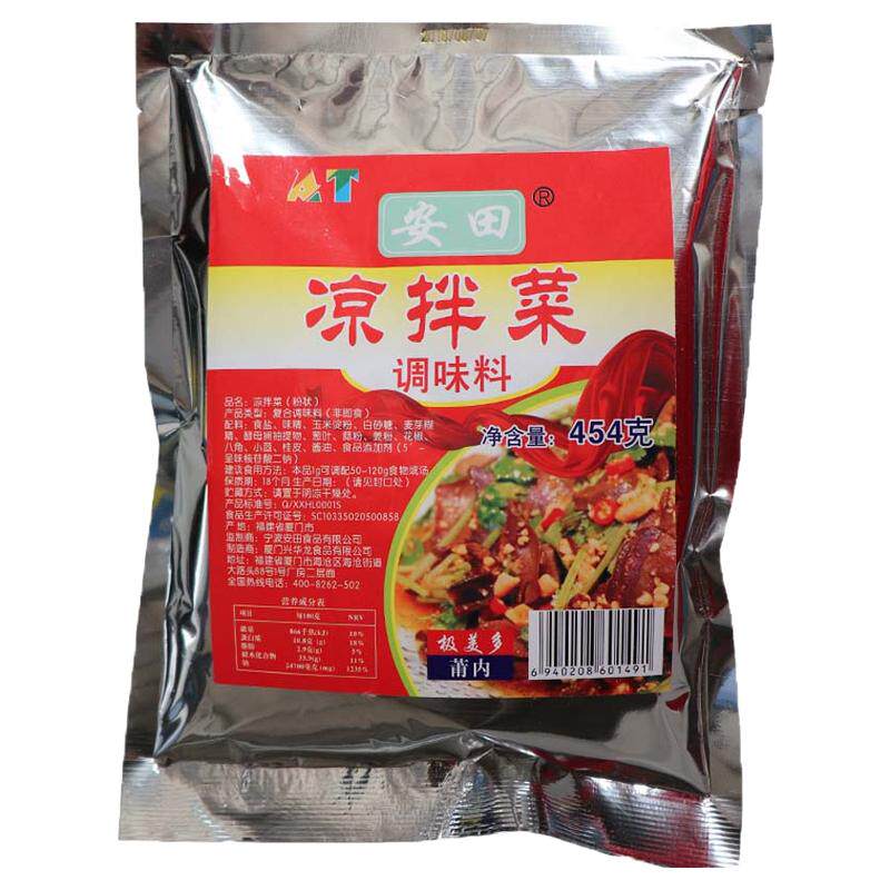 正宗 安田凉拌菜调味料凉拌面调料四川凉皮凉拌粉香料五香粉包邮