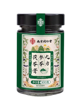 南京同仁堂五指毛桃茯苓伏湿膏湿气健调理脾胃官方旗舰店除去祛减