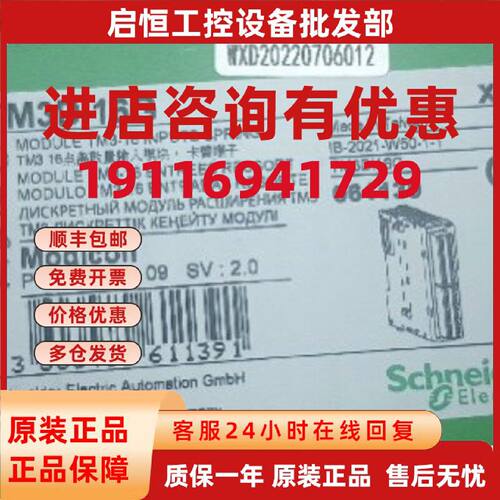 议价全新 施耐德TM3DI16G 原装正品 现货包邮 需要的来