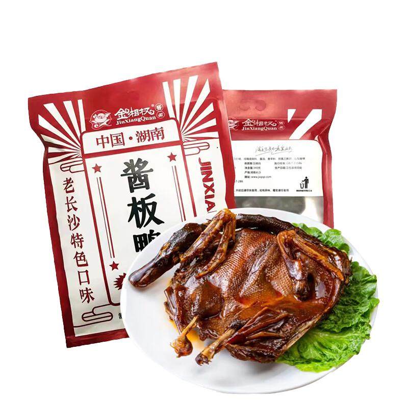金湘权手撕酱板鸭湖南长沙特产常德原味办公室休闲零食麻鸭331g