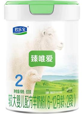 君乐宝臻唯爱国产河北石家庄