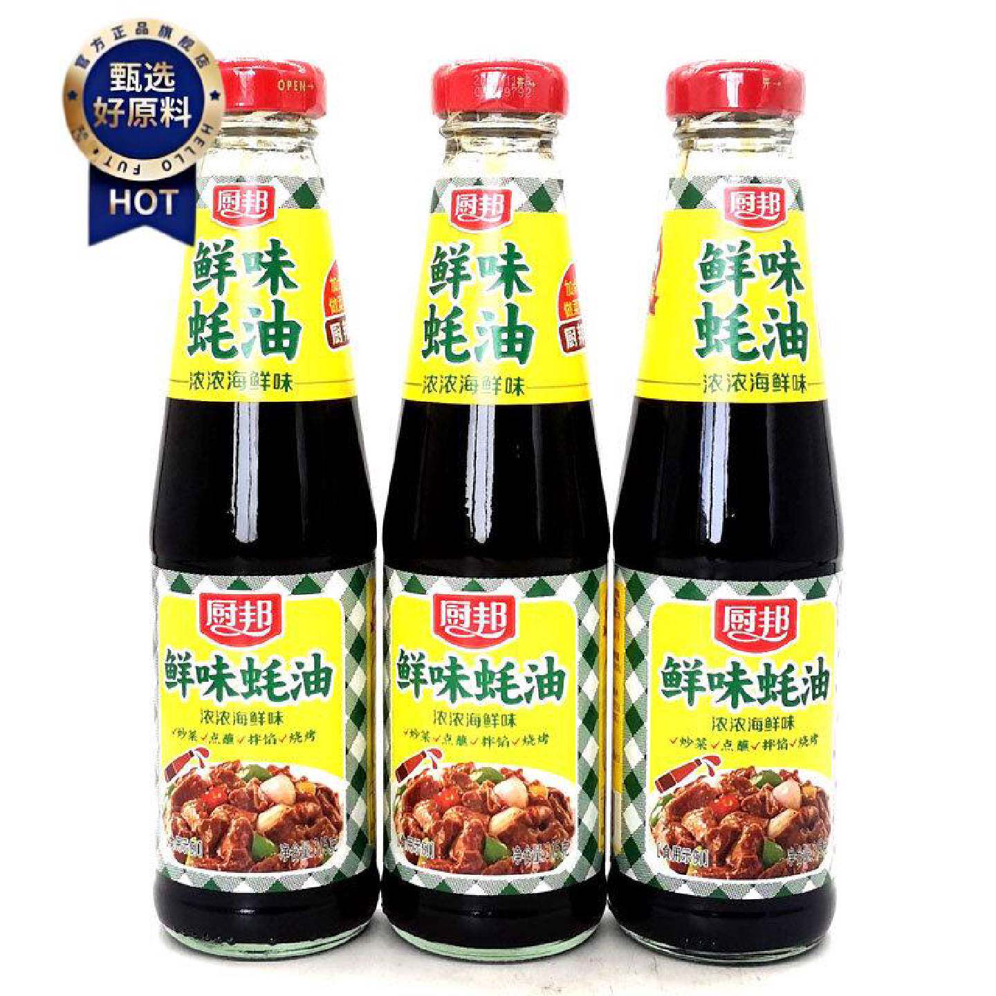 厨邦鲜味蚝油315克瓶装家用提鲜炒菜火锅烧烤家用增香提鲜调味品