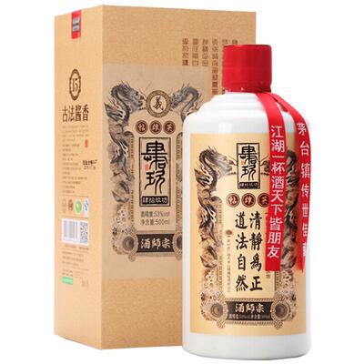 肆拾玖坊宗师酒53度酱香白酒