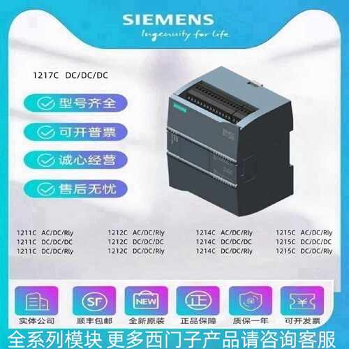 议价西门子PCL S7-1200CPU 1211C/1212C/1214C/1215C/1217C AC/DC