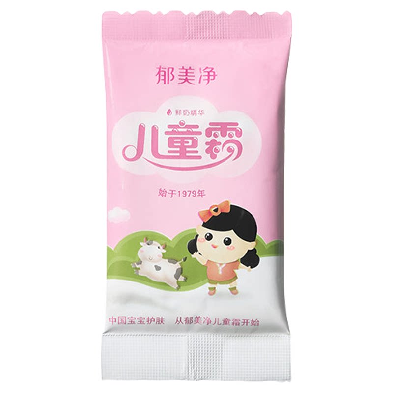 郁美净儿童霜正品擦脸鲜奶霜秋季宝宝面霜补水滋润护肤品25g单盒