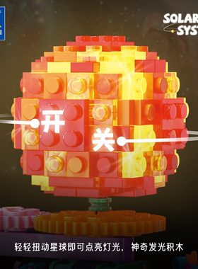 开智83035-38太阳系模型创意玩具颗粒小益智拼装科教积木儿童礼物