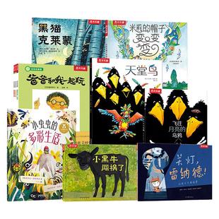 儿童绘本3到6岁乐乐趣国际获奖儿童故事绘本精选100本幼儿园小班中班大班儿童阅读故事书情绪管理儿童绘本读物入园准备绘本故事书x