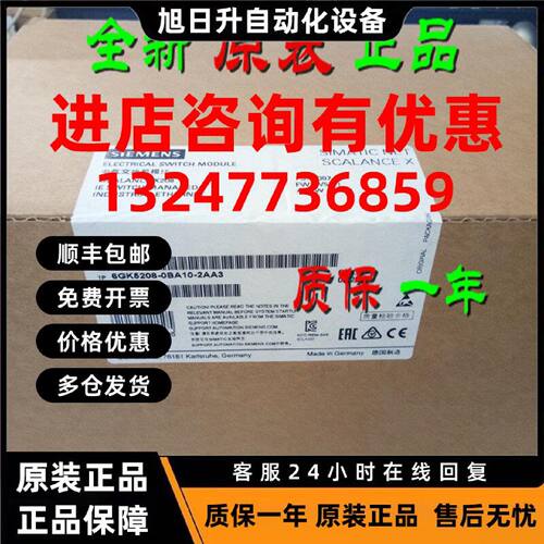 议价6GK5208-0BA10-2AA3 西门子X208交换机模块6GK5 208-OBA1O-2A