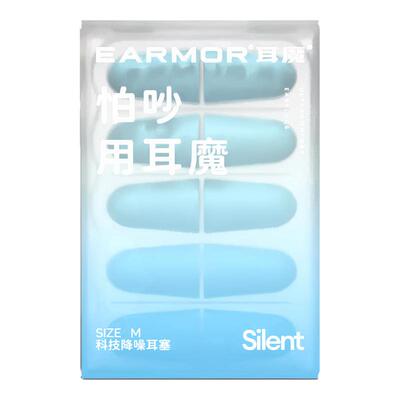 EARMOR耳魔耳塞睡觉学习专用隔音
