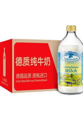 德质德国进口脱脂牛奶