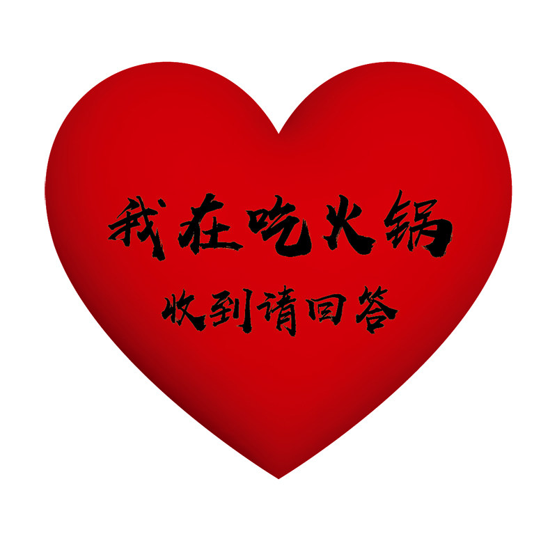 啤酒屋装饰摆件布置创意爱心贴纸